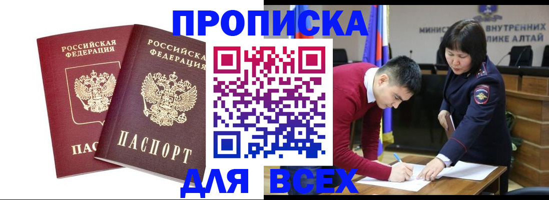 законная регистрация в Печорах