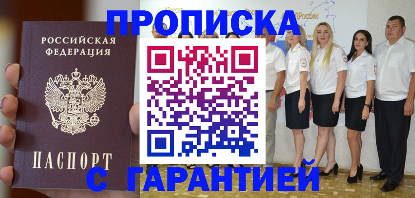 регистрация ребёнка в Печорах