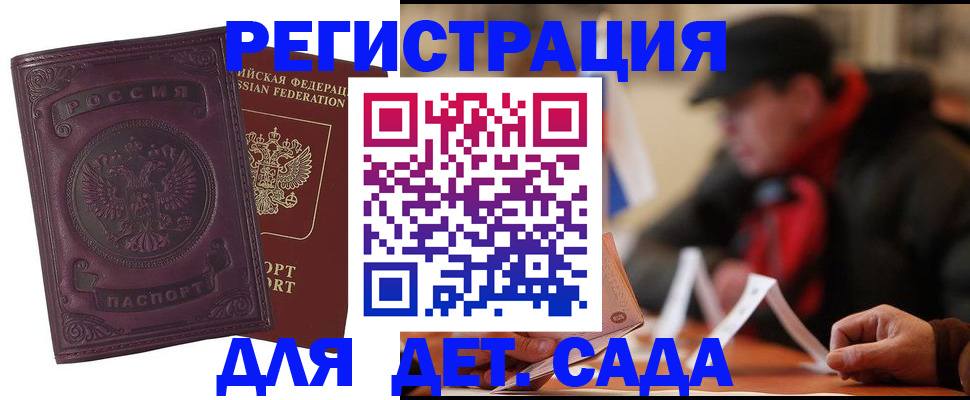 временная прописка по реальному адресу в Печорах