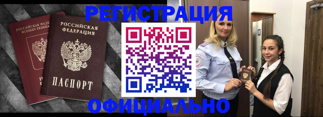 оформление прописки через МФЦ в Печорах